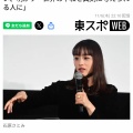 【芸能】石原さとみ、『難民映画祭』に登場　子供たちへの願い明かす「世界の平和を真剣に考えられる人に」「本質たどればみんな同じ命」
