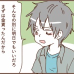 顔で選んで、心で泣いて ～人生の汚点、地獄の結婚生活～