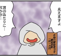 整体師こころんのハートフルライフ#112 つかれてる