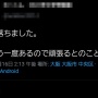 【悲報】教育ママさん「子ガチャ失敗。子供が本命校に落ちた。やはり夫の家系は駄目だ。腹が立つ💢」