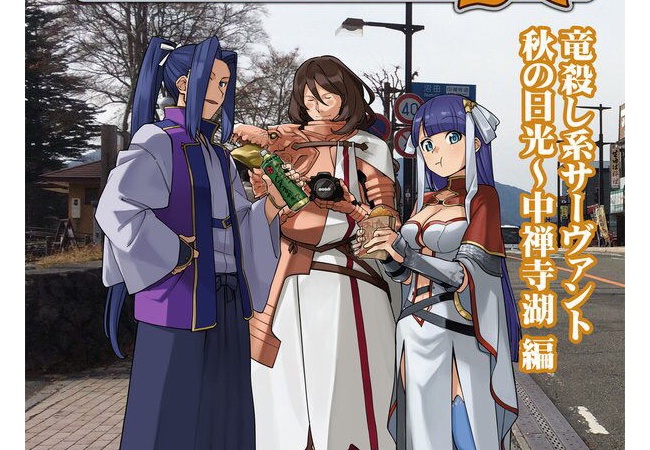  【FateGO】この3人でまた絡んでほしいな【フェイトグランドオーダー】