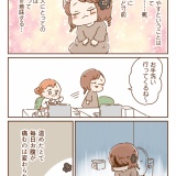 おなかよわい子ちゃん②