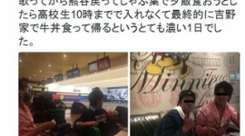 【ソウル集団万引】自宅謹慎中の本庄第一サッカー部員「今日のOFFは映画見てボーリングしてカラオケ歌ってきました」 → アカウント削除して逃亡ｗｗｗｗｗ