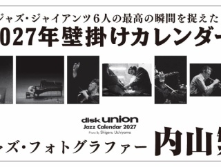 ディスクユニオンJazzTOKYO最新インフォ