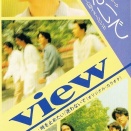 view「迷わないで」(1994)