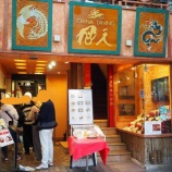 ءڥ㡼ϥCHINA DININGŷ (ɡŴ)٤β
