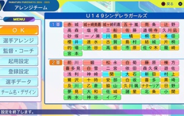 『シンデレラガールズ(U149メイン版)　パワプロチーム　2025年度版』の画像