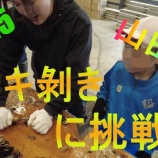 『豊間根小学校　カキの付着物除去作業』の画像