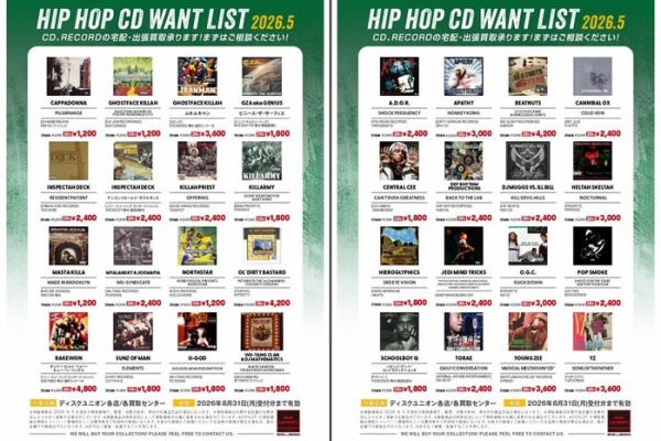 ディスクユニオン池袋店｜CD・レコードの販売・買取 - HIP HOP/R&B