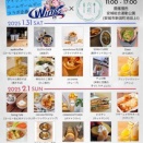 1/26～2/1の予定、