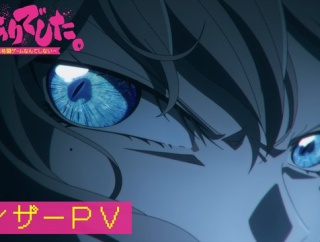 アニメ『対ありでした。 ～お嬢さまは格闘ゲームなんてしない～』が放送延期へ……