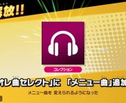 スマブラsp 攻略 メニュー音楽の変え方について オレ曲セレクトで好きな曲を指定可能に 灯火の星 真エンドクリアが条件 日刊ゲーマー情報局