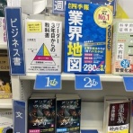 P&G世界トップトレーナーから学んだ営業の秘訣