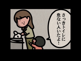 【驚愕の除霊：ゾッとマンガ】