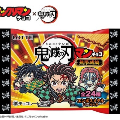 田沢切手、軍事郵便、名刺、鬼滅の刃 田沢切手、軍事郵便、名刺、鬼滅の刃 田沢切手、軍事郵便、名刺