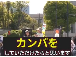【動画】昨日の国会前デモ、開始早々に『集金フェス』へ変貌。主催者「とてつもなくお金が」とカンパをおねだり。政治的主張より「自分の財布」が大事なパヨクの本性・・・ 【動画】昨日の国会前デモ、開始早々に『集金フェス』へ変貌。主催者「とてつもなくお金が」とカンパをおねだり。政治的主張より「自分の財布」が大事なパヨクの本性・・・