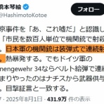 脱「愛国カルト」のススメ：ネトウヨのデマ・差別・暴言に騙されないためのサイト