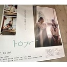 映画『トロフィー』と、踊ること