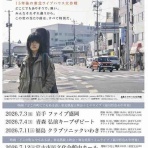 極真会館総本部岩手道場ブログ『のりおの一言②』