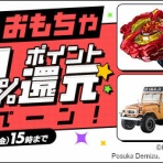 こーのーどちゃかてきんL　-立体版-