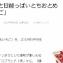 ロッテアイス『爽』に練乳いちご味が登場！こんなん絶対美味いやんｗｗｗｗｗｗｗ