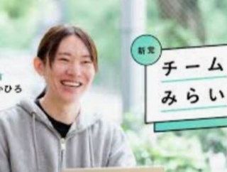 衆院選・チームみらいってどうなの？