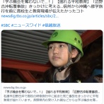 【平和教育】「学ぶ機会を奪わないで…」「辺野古沖転覆事故」きっかけに考える…信州から沖縄へ修学旅行を前に高校生と教育現場