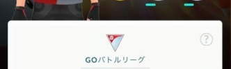 【ポケモンGO】スーパーリーグ、耐久指数一覧
