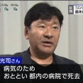「リング」・「らせん」の著者よ永遠に
