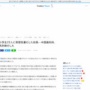 中国で小学生22人に常習的に性暴行した校長、死刑 　やり口がひどすぎる・・・