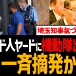 坂本馨の組長と呼ばれる愛隣保育園長・キャシャーン