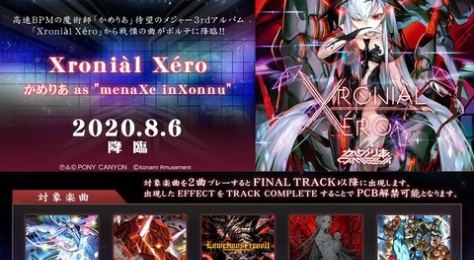 Sound Voltex エムジフ 音ゲー情報局 Mgif