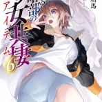 とあるブログ　とある小説の自己保存