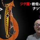 ブリスフィッシングチャンネル更新しました。