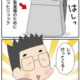 旦那、二泊三日の断食道場①