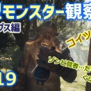 PS5「ドラゴンズドグマ2」攻略・感想・ネタバレ！【ゾンビ覚者／大型モンスター観察1・サイクロプス編】119（字幕プレイ動画あり）