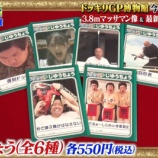 『[イコラブ] ドッキリGPで瞳ちゃん自由帳映った、やっぱりめっちゃほしいw』の画像