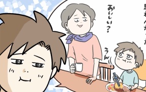 後もう一つあるよ 長男の帰宅 ⑰