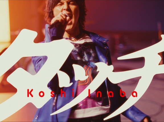 4/20　「稲葉浩志／タッチ」再生回数1200万回突破