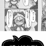 奈落読取図~メイドインアビスの考察サイト~