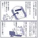 早くも冬支度