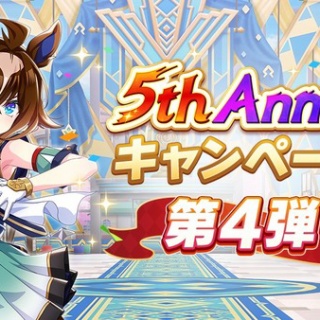 【ウマ娘】サイゲくん、重要なお知らせは派手に告知してよ！