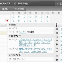 キャッチャーライナー マリナーズ