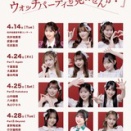 田口愛佳さん、春コンのウォッチパーティーのメンバーから外される