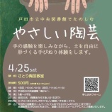 �ؾ������ޤǤ��оݡ֤䤵����ƫ�ݶ����ס�4��25�����ڡˤ˸��Ļ�����޽�ۤǳ��š������߼�����Ǥ����٤β���