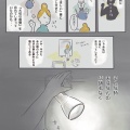 今日も夫は配っている③【短編漫画】ラスト