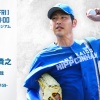 加藤貴之 7月19日のロッテ戦 予告先発！ 18:00～