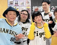 【アメトーク】『阪神タイガース芸人』遠藤千秋の禁断のツーショットがヤバいｗｗｗｗｗ