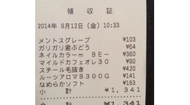 【画像】ツイッター民がファミマ土下座店員を励まそうとして大失敗ｗｗｗｗｗ