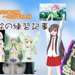 横野真史公式ブログ
